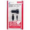 By CYBER 2 Port USB Car Charger (for 3DS)