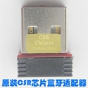 Image de FirstSing Super Mini USB2 Bluetooth Dongle CSR V2.0+ADR Class 2  20Meters