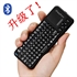 Picture of iPazzPort Mini wireless Bluetooth Keyboard for keyboard case for samsung galaxy s3 i9300