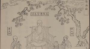 Image de The Sixth Patriarch's Dharma Treasure Altar Sutra