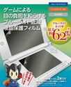 Изображение For 3DS LL  LCD Protective Film [Light Blue 62% cut type] 